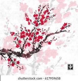 水墨画 桜 の画像 写真素材 ベクター画像 Shutterstock
