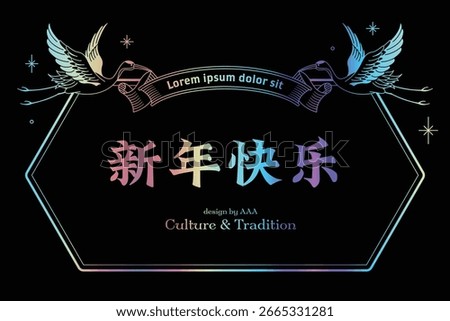 Oriental Style Frame Design, title:Happy new year