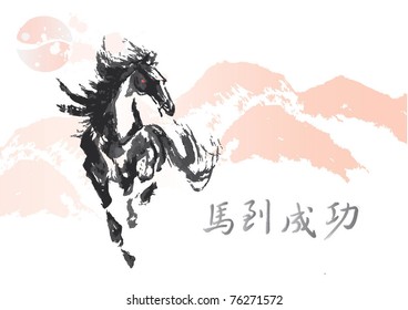 Oriental style painting of a running horse, symbolize victory in the Chinese culture