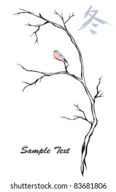 Oriental style tree with a hieroglyph meaning "Winter"