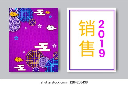Oriental traditional asian style Chinese hieroglyphs translated Sale,tradition pattern element circles,flowers,clouds-2019 big sales,web online concept,ads,flyer.China style banner,background,web page