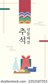 Oriental traditional posters to celebrate the holidays. Translation: Chuseok Present Competition.