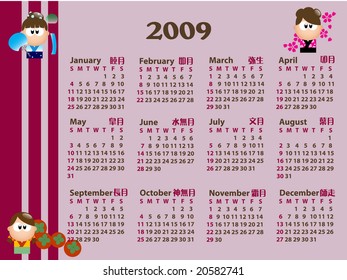 Oriental Woman Calendar - Part 1 (vector)