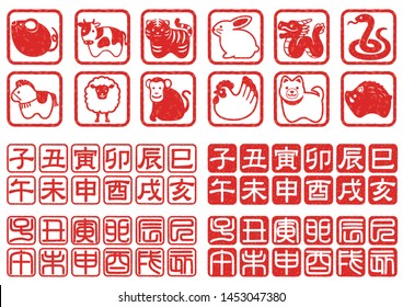 Oriental zodiac stamp set for New Year’s greeting cards, vector illustration. (Text translation: rat, cow, tiger, rabbit, dragon, snake, horse, sheep, monkey, rooster, dog, wild boar)