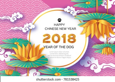 Origami Gold Waterlily or lotus flower. Happy Chinese New Year 2018 Greeting card. Year of the Dog. Text. Circle frame. Graceful floral background in paper cut style. Nature. Cloud.