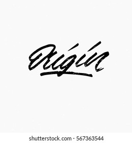 Origin. Ink hand lettering. Modern brush calligraphy. Handwritten phrase. Inspiration graphic design typography element. Cool simple vector sign.