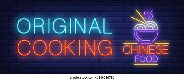 Original cooking Chinese food neon sign. Bowl of steaming noodles with chopsticks on brick wall background. Vector illustration in neon style for home Asian restaurants and cafes