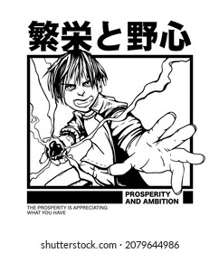 original manga style character design with slogan japanese wording translation is Prosperity and ambition 