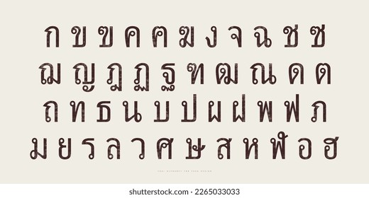 Original Thai alphabet. Font with rough texture for your design. The image does not contain text. This is the Thai alphabet