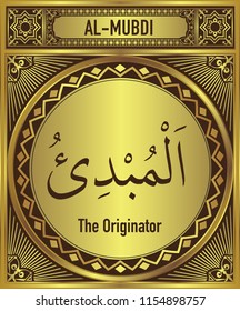 The Originator, 99 beautiful Names of Allah, English Translate below the Arabic calligraphy