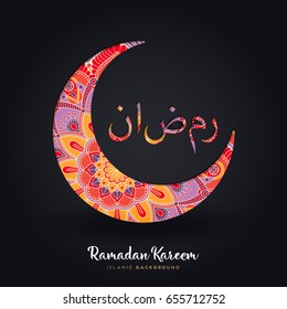 Ornament beautiful ramadan. Geometric circle element made in vector