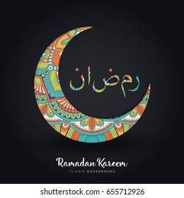 Ornament beautiful ramadan. Geometric circle element made in vector