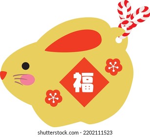 Ornament of the rabbit of the Year of the Rabbit.