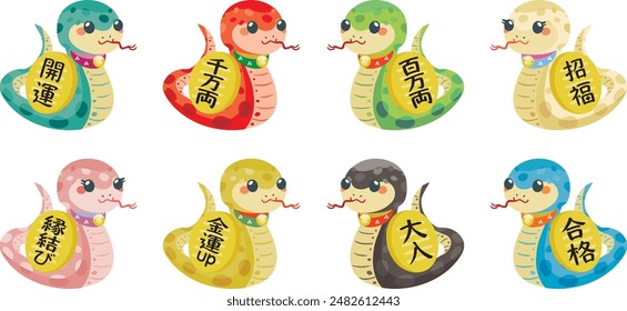 Ornament of the snake of the Year of the Serpent. Translation : "Good luck" "10 million" "1 million" "Good luck charm" "Matchmaking" "Luck with money" "Full house" "Pass an exam"