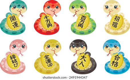 Ornament of the snake of the Year of the Serpent. Translation : "Good luck" "10 million" "1 million" "Good luck charm" "Matchmaking" "Luck with money" "Full house" "Pass an exam"