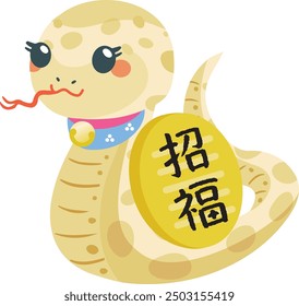 Ornament of the snake of the Year of the Serpent. Translation : "Good luck charm"