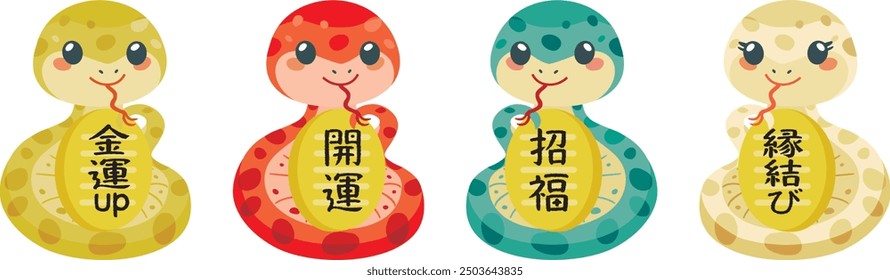 Ornament of the snake of the Year of the Serpent. Translation : "Luck with money" "Good luck" "Good luck charm" "Matchmaking" 