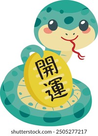 Ornament of the snake of the Year of the Serpent. Translation : "Good luck"