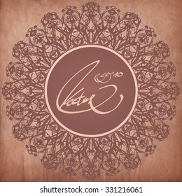 Ornamental  card with mandala. Vintage vector pattern isolated. Hand drawn abstract background. Decorative retro banner .Invitation, t-shirt print, wedding card.
