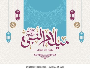 ornamental mawlid al nabi or milad un nabi with maulid mubarak calligraphy handwritten text typography . Translation "Birthday Of Prophet Muhammad greetings handwritten text"
