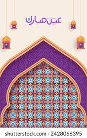 Ornamental pattern stone relief in the Arabic architectural style of an Islamic mosque, serving as a greeting card for Ramadan and Eid Mubarak. Calligraphy translation: Ramadan Kareem.