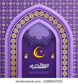 Ornamental pattern stone relief in the Arabic architectural style of an Islamic mosque, serving as a greeting card for Ramadan and Eid Mubarak. Calligraphy translation: Ramadan Kareem.