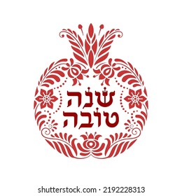 Ornamental pomegranate frame with a wish for a good year in Hebrew. Hebrew hand drawn lettering. Vector design for Jewish holiday Rosh Hashanah svg