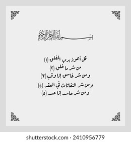 Ornamental vector background with luxurious Arabic calligraphy, Quran Surah Al Falq which means Say, I seek refuge in God who controls the dawn