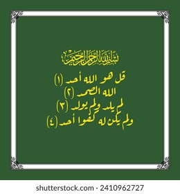 Ornamental vector background with luxurious Arabic calligraphy, Quran Surah Al Ikhlas which means And there is nothing equal to Him