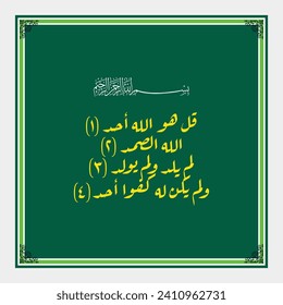 Ornamental vector background with luxurious Arabic calligraphy, Quran Surah Al Ikhlas which means And there is nothing equal to Him
