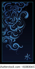 Ornamental water splash (Chinese hieroglyph: Water)