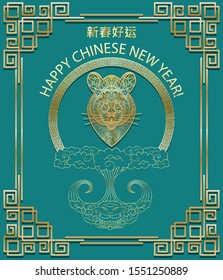 Ornate Chinese new 2020 year of rat green and gold metal greeting banner. Ornamental rat character, Framework asian elements on green background.Translation Good luck in New Year. Vector illustration