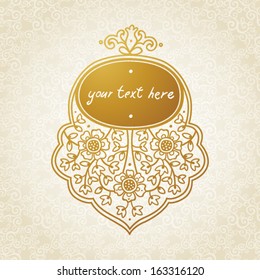 Ornate decorative frame for your text. Pattern in east style. It can be used for decorating of wedding invitations, greeting cards, decoration for bags and clothes, at tattoo creation.