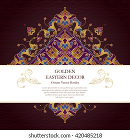 Ornate vintage card. Bright floral golden decor in Eastern style. Template frame for Ramadan Kareem greeting card, wedding invitation, certificate, leaflet, poster. Vector border with place for text.