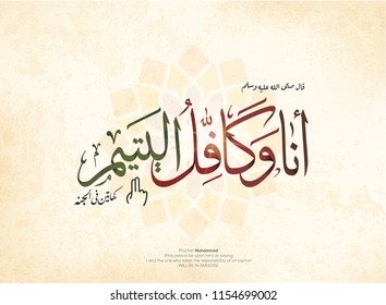 Similar Images, Stock Photos & Vectors of orphans day arabic ...