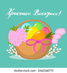 Orthodox Christian Easter lettering in Cyrillic. Quote "Happy Easter. Christ has risen". For designing Easter greeting card, poster, banner. Russian words for Easter greetings