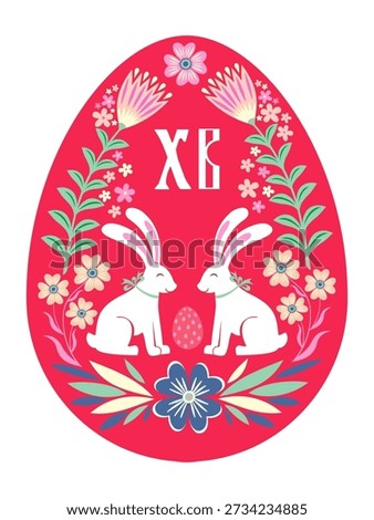 Orthodox Easter greeting card in egg shape with Russian Cyrillic letters XB - Christ is Risen. Easter card. Easter egg with floral elements. Vector Illustration