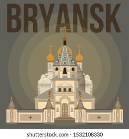 Orthodox monastery in Bryansk, as an element of stone architecture