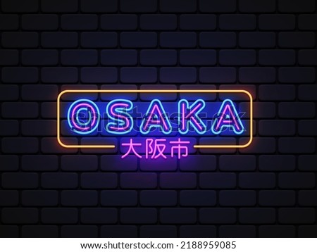 Osaka City neon sign vector design template. Translate Osaka. City in Japan. Light banner design element colorful modern design trend, night bright advertising, bright sign. Vector illustration