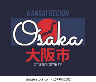 Osaka, Japan, modern and stylish typography slogan. Abstract design with the lines style. Vector print tee shirt, typography, poster. Inscription in Japanese with the translation: Osaka.
