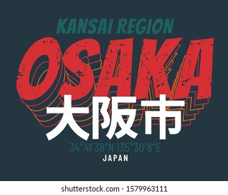 Osaka, Japan, modern and stylish typography slogan. Abstract design with the lines style. Vector print tee shirt, typography, poster. Inscription in Japanese with the translation: Osaka