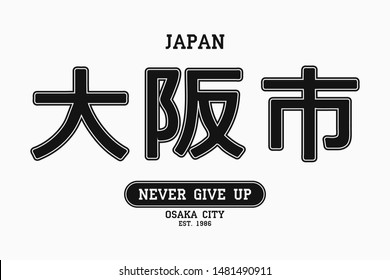 Osaka, Japan slogan for t shirt design with Japanese hieroglyphs. Tee shirt typography graphics with inscription in Japanese with the translation: Osaka City. Vector illustration.