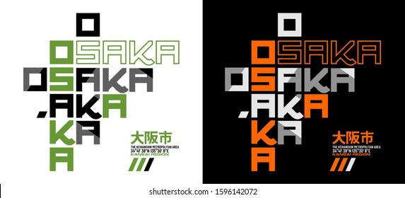 Osaka leader generation slogan t-shirt trendy design. Kansai Region. Apparel typography, tee shirt print with inscription in Japanese with the translation: Osaka. Vector illustration