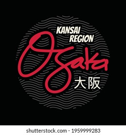 Osaka Modern and Hand draw Typography design in vector illustration.Clothing,t shirt,apparel and other uses. Inscription in Japanese with the translation: Osaka.