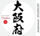 Osaka Prefecture (calligraphy, handwriting, and hand-drawn characters)