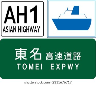 Other signs, Parking and stopping, Road signs in Japan, In Japan, road signs, Order on Sign, Line, and Surface Marking (in japanese:Expressway name (Tomei), Asian Highway route shield, Ferry)