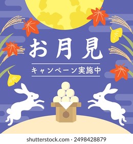 Otsukimi Mid-Autumn Meigetsu Autumn Autumn Foliage Illustration Background (It says "Moon Viewing Day" in Japanese)