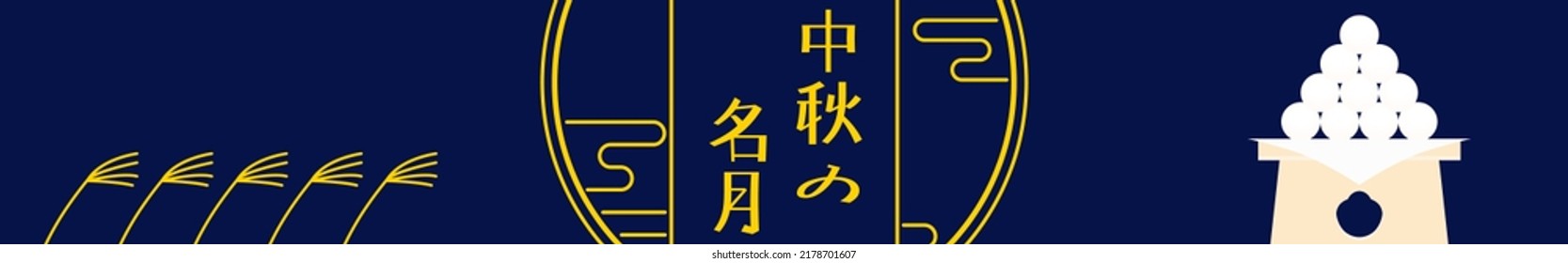 Otsukimi (moon viewing), Mid-Autumn moon, Japanese Background with Tsukimi Dango and Silver Grass, - Translation: Mid-Autumn Moon