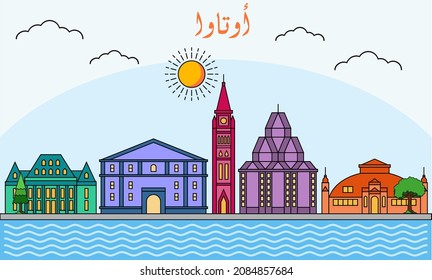 Ottawa skyline with line art style vector illustration. Modern city design vector. Arabic translate : Ottawa