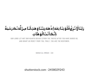 Our Lord! Let not our hearts deviate (from the truth) after You have guided us, and grant us mercy from You. Truly, You are the Bestower, Quran verse, Surah Al-Imran, Dua